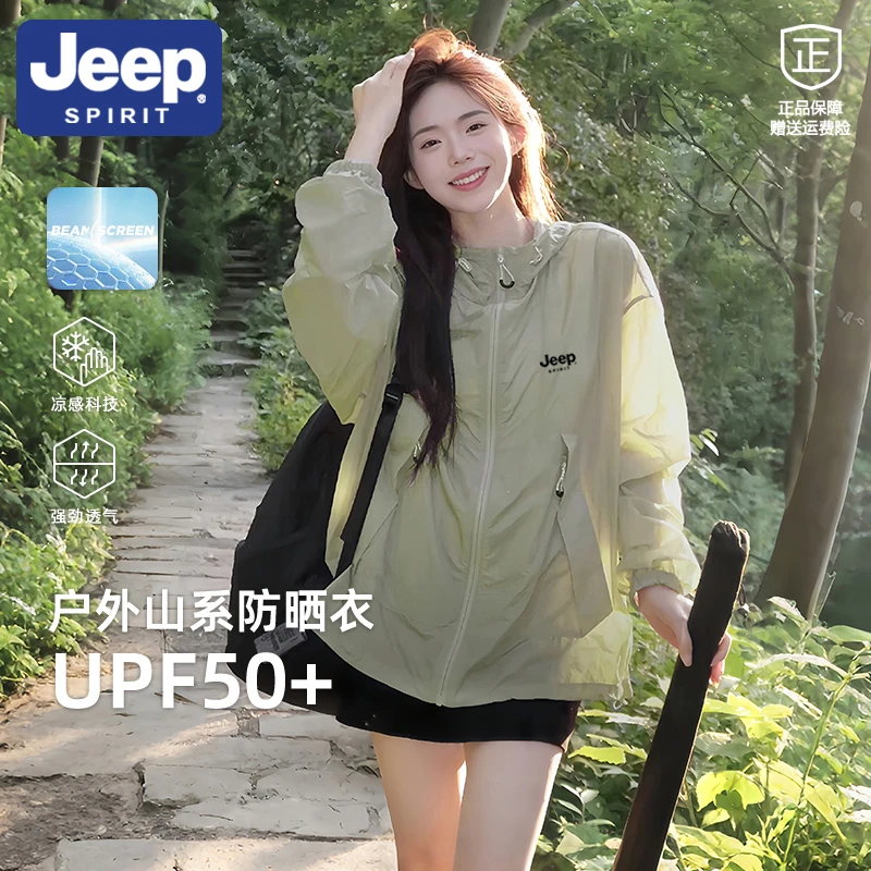JEEP SPIRIT吉普凉感冰丝防晒衣女夏季户外遮阳骑行冲锋衣外套男