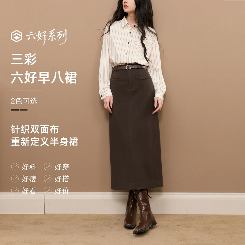 【六好早8裙】三彩2025秋冬季新款通勤西装半身裙直筒开叉长裙女Z