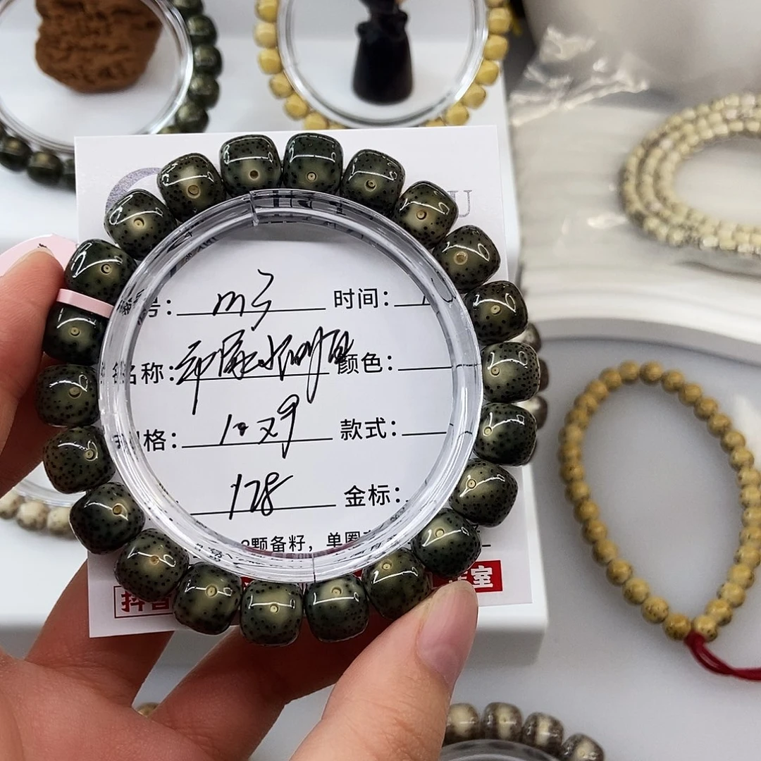 手串星月菩提卡10帝绿小侧白m3