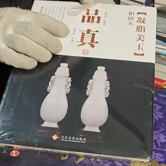 品真软精装塑封库存书