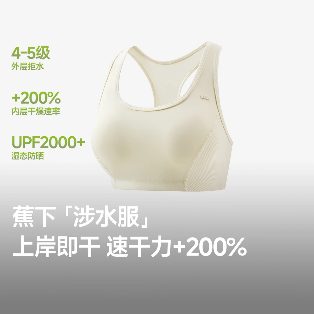 【蕉下速干泳衣背心】带胸垫运动游泳夏季透气UD62425美背舒适qd