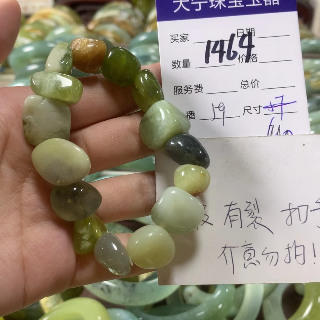 未镶嵌蛇纹石玉手链1464