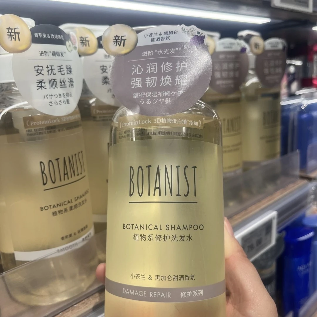 许昌千悦臻选蓓甜诗BOTANIST植物学家蓬松柔顺滋润护发素洗发露