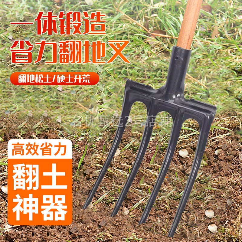 翻地松土神器开荒挖土姜蒜葱花生叉挖粪种菜钢叉农用工具四齿叉子