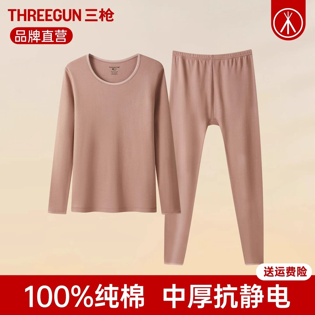 三枪纯棉女衣冬季棉毛衫裤基础中厚女士保暖套装全棉内搭秋衣秋裤