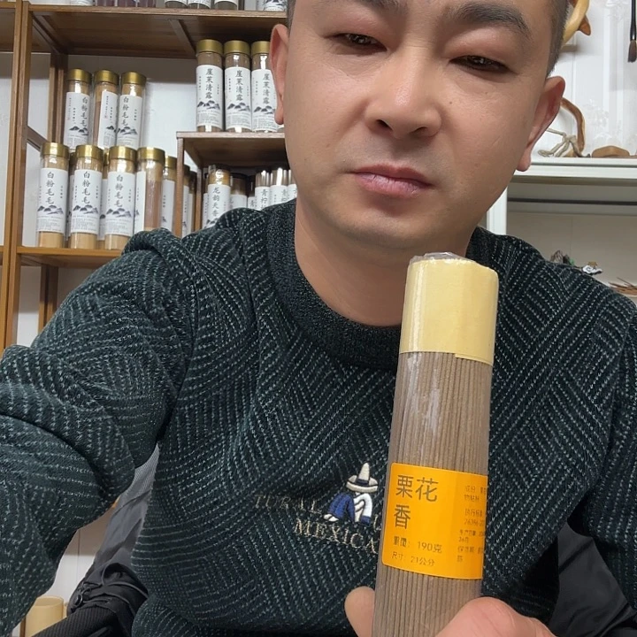 太行崖柏栗花190克