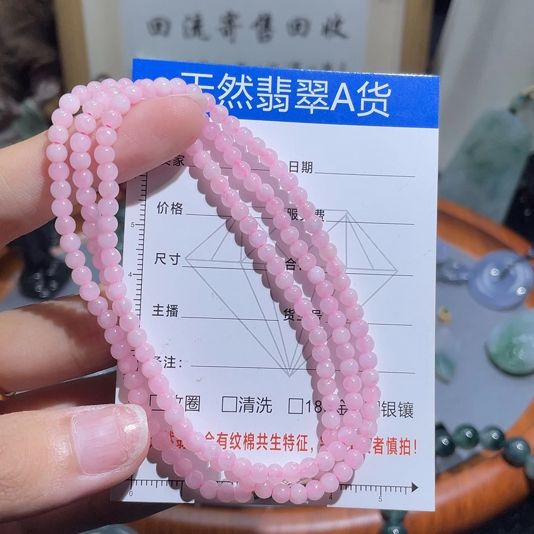 颈饰未镶嵌翡翠手串18