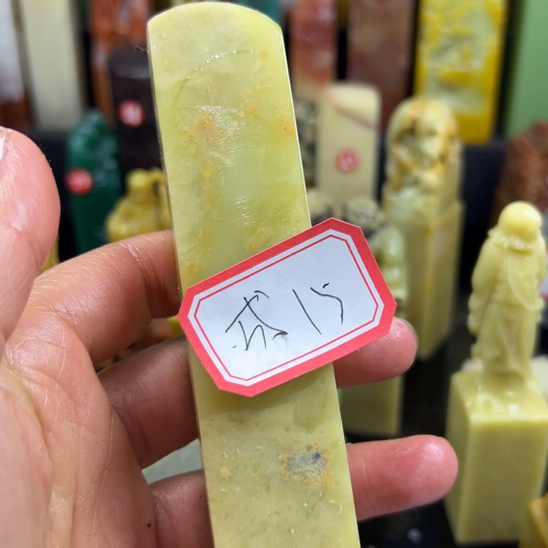 昌化石印石成**刀你是个