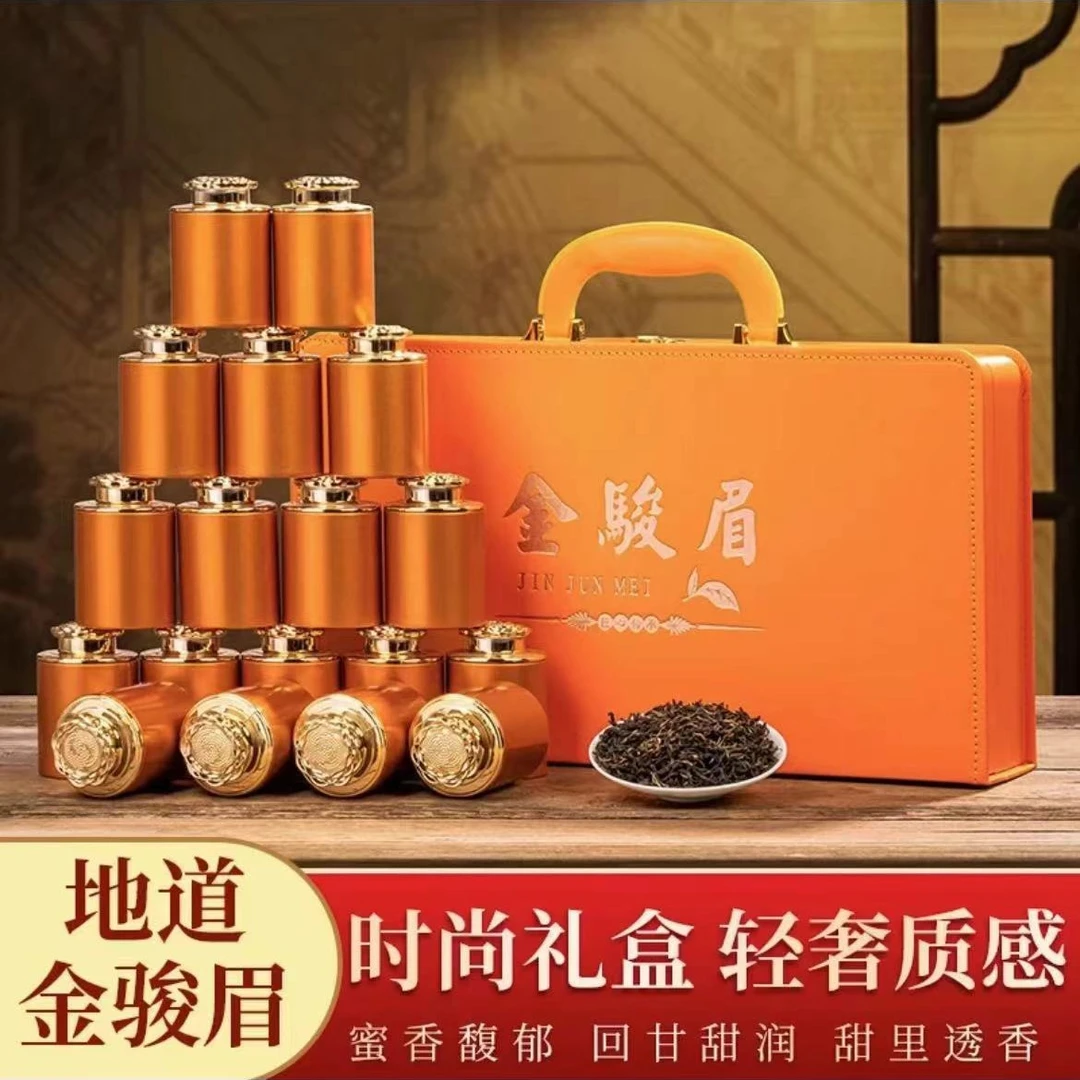 【爱玛橙】皮盒18小罐金骏眉礼盒装01