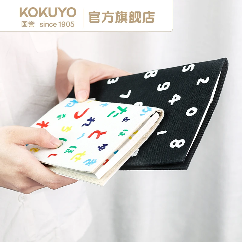 KOKUYO/国誉SOU·SOU联名封套笔记本书衣创意封面学习本