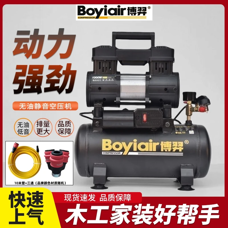 博羿小型静音微型无油便携式220V木工专用充气小型静音空压机