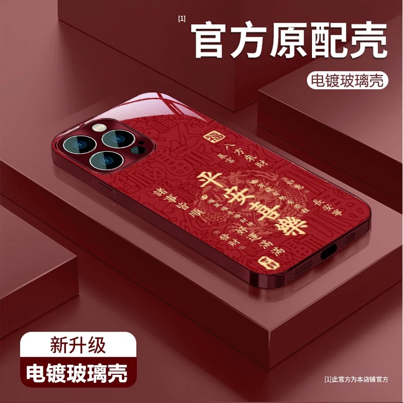 平安喜乐适用苹果vivo华为oppo小米iPhone17电镀玻璃防摔手机壳