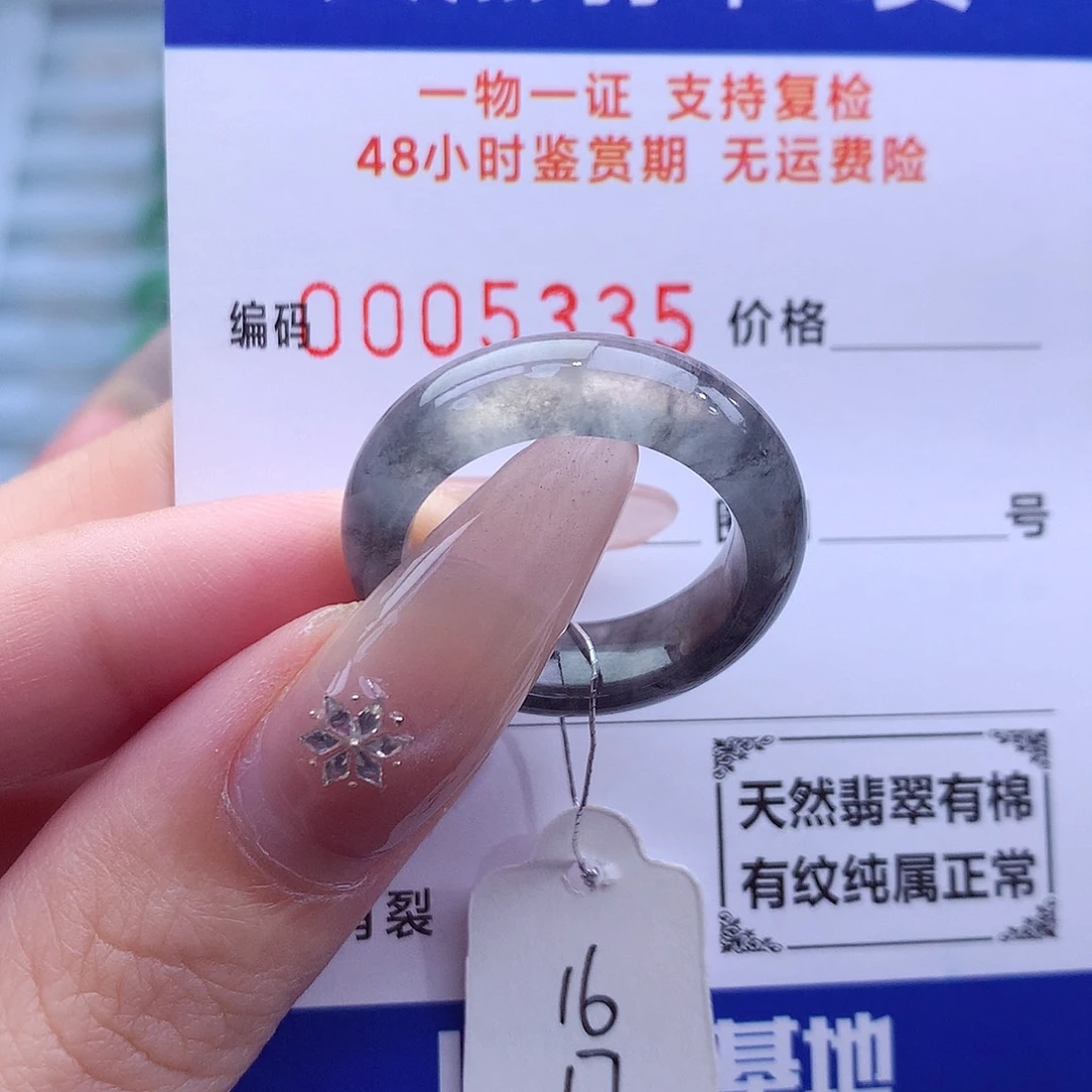 未镶嵌戒指翡翠天然