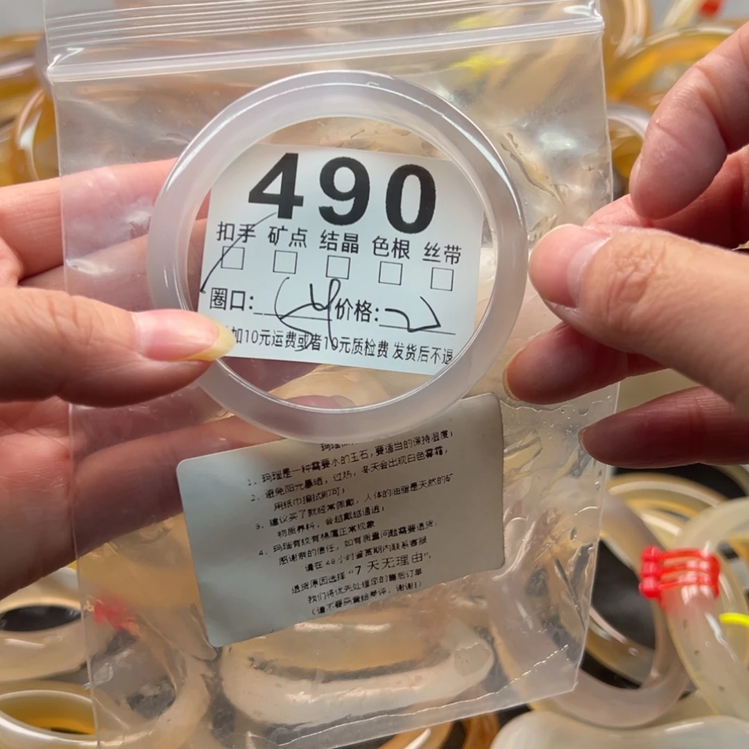 玛瑙/玉髓未镶嵌手镯590