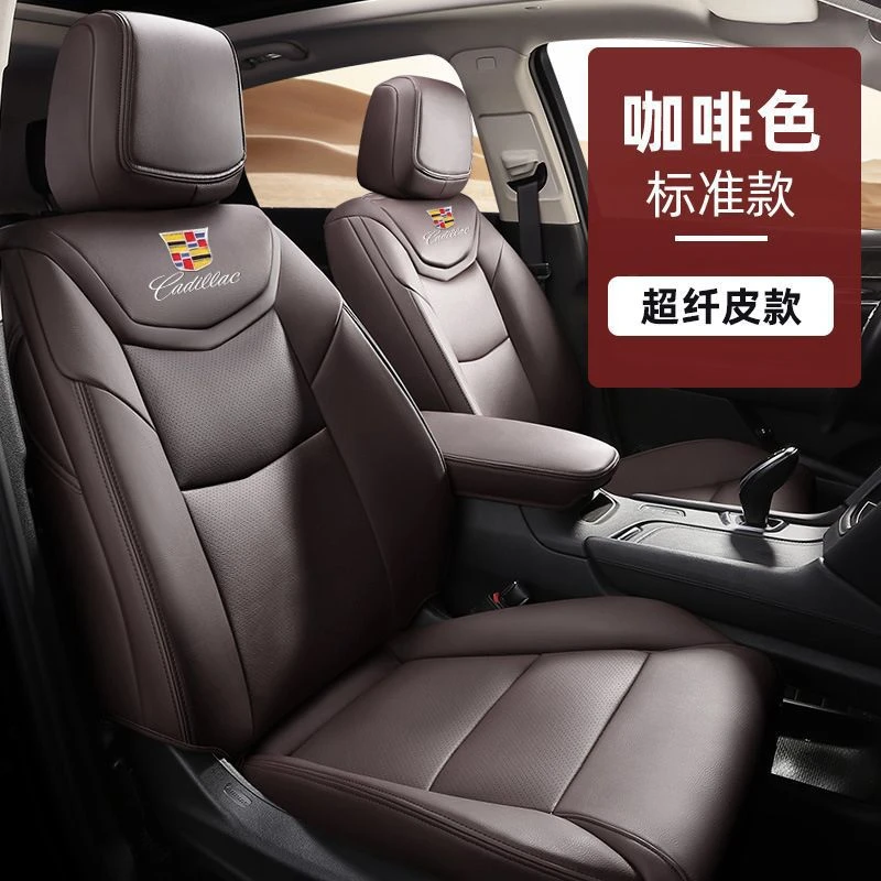 凯迪拉克CT4 CT5 CT6 XTS XT4 XT5 XT6汽车坐垫座套全包座椅套
