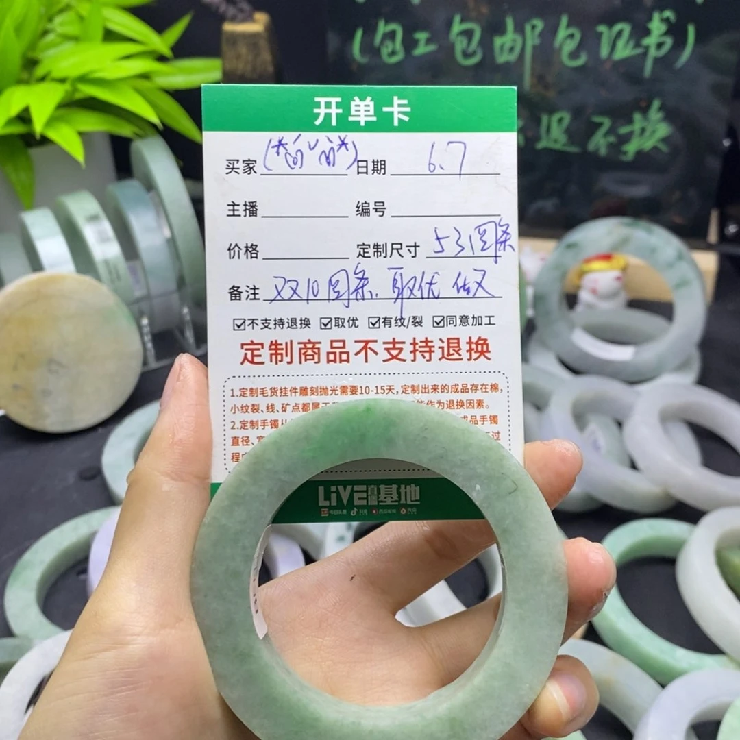 定制翡翠手镯未镶嵌(****