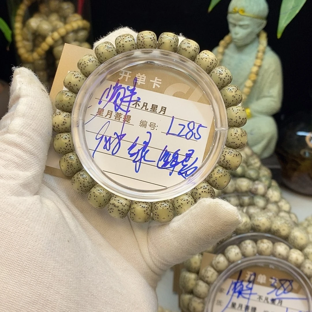 手串星月菩提不凡四哥L285