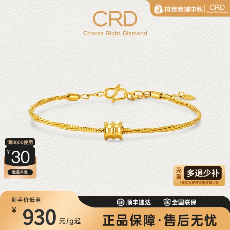 CRD克徕帝小蛮腰黄金镯链足金999实心镯链活口可调节CNC