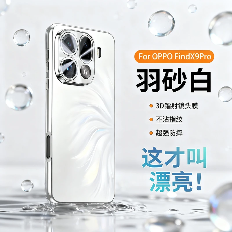 适用OPPOFindx9pro手机壳新款findx9全包镜头人鱼姬保护套防摔女
