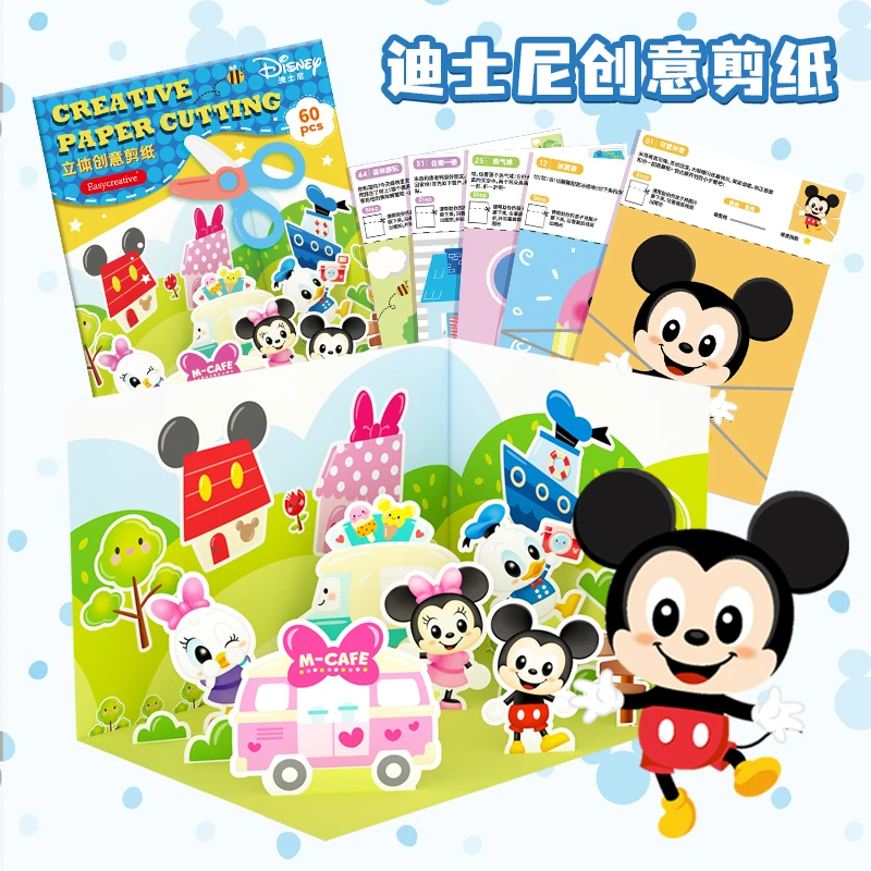 Disney/迪士尼趣味DIY剪纸综合款 益智立体创意玩具贴画