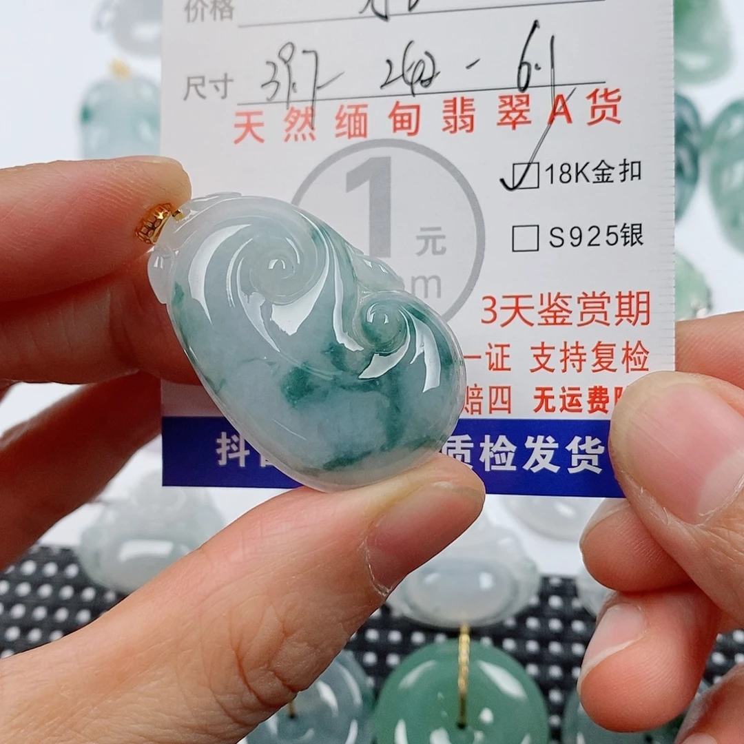 小****颈饰18K金镶嵌翡翠挂件