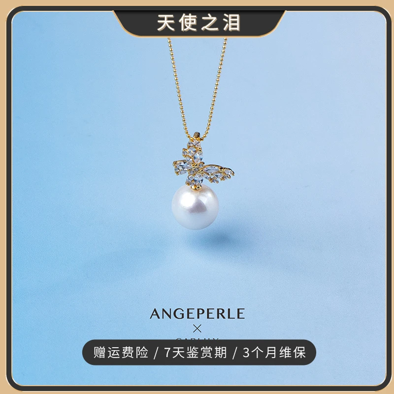 天使之泪淡水珍珠S925银吊坠13-14mm 精致 百搭 气质款【CC推荐】
