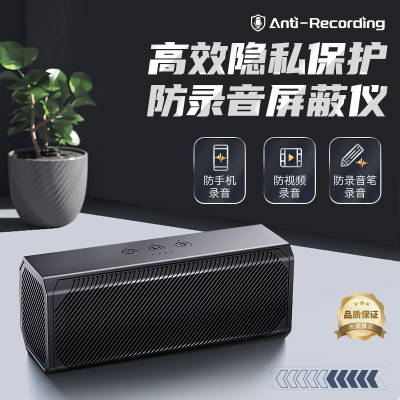 防手机录音笔录音仪器，效果好操作简单，遥控开启，超声波发射仪器