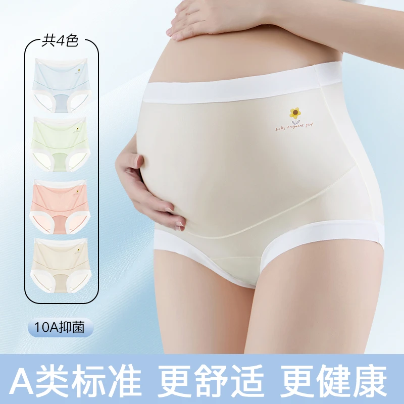 10A夏季超薄高腰大码冰丝无痕托腹孕妇内裤全孕期透气舒适三角裤