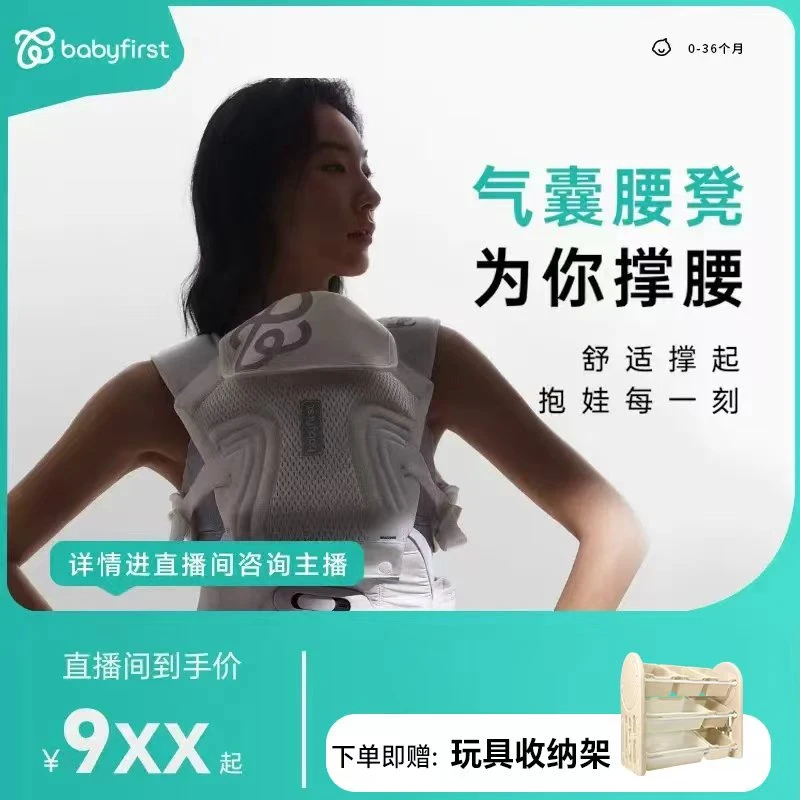 【 年度爆款】babyfirst宝贝第一气囊腰凳婴儿背带宝宝出行神器