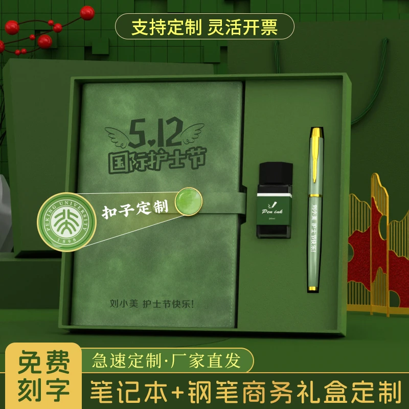 512护士节纪念礼品定制logo实用a5笔记本商务活动送医护人员礼物