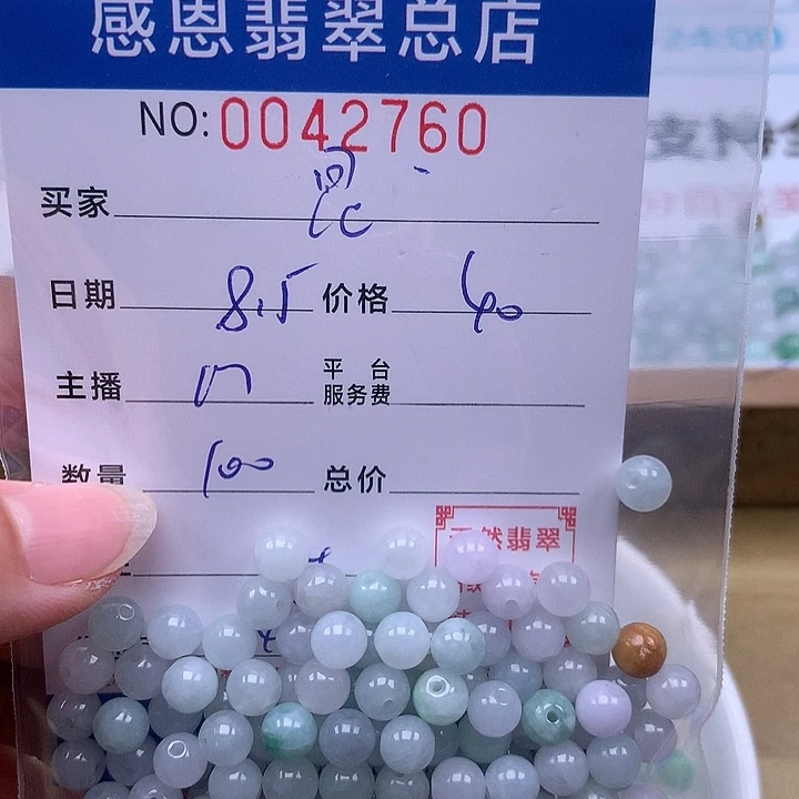 昆***店未镶嵌手链翡翠翡翠