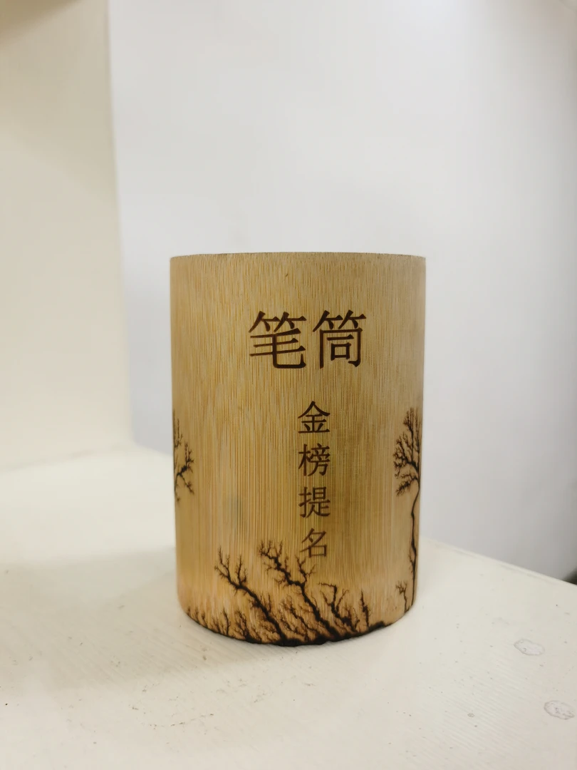 电击发财树激光刻字复古创意笔筒雕刻竹制