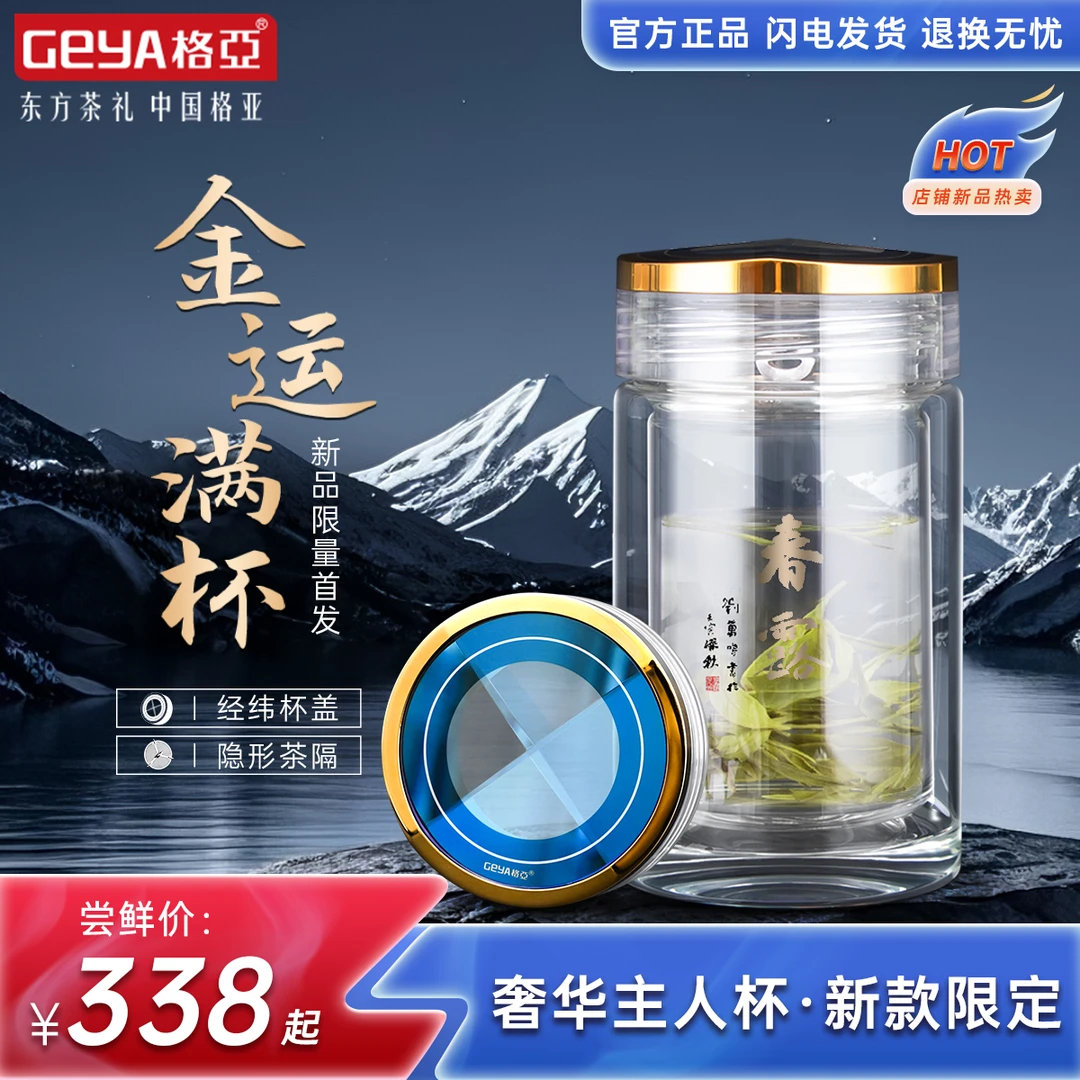 格亚春露玻璃杯单层双层小巧便携大容量茶杯家用耐热水杯冬季新款