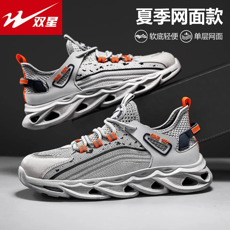 双星八特椰子男鞋夏季透气网面飞织网鞋运动跑步轻便百搭老爹潮鞋