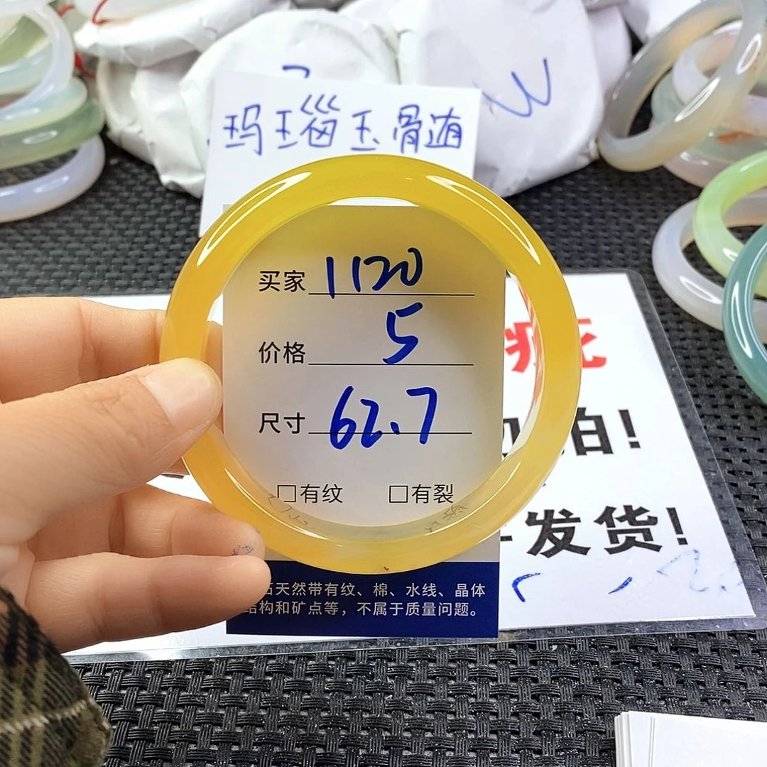 手镯玛瑙/玉髓未镶嵌1120