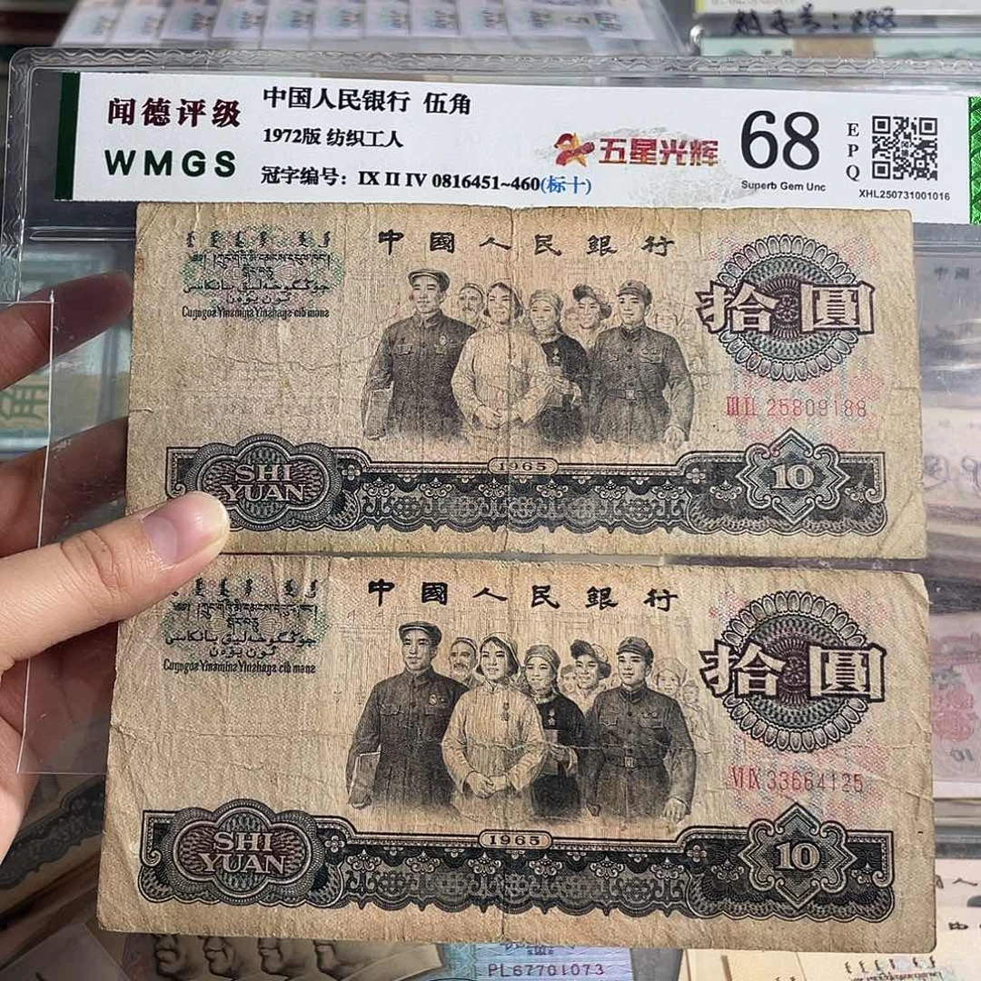 大团结。2张。旧的 保真。号码随机