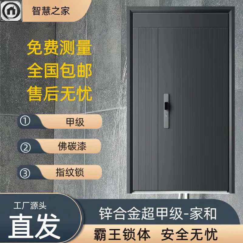 高端轻奢大气配置智能入户门指纹锁双层加厚甲级家用安全子母大门