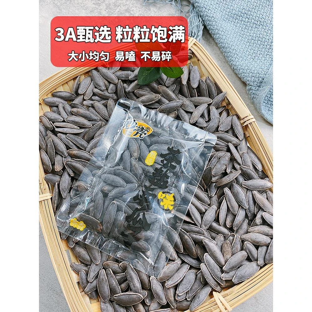 妙壳美人甲南瓜子礼新货特大粒新疆茶盐味炒货货焦糖