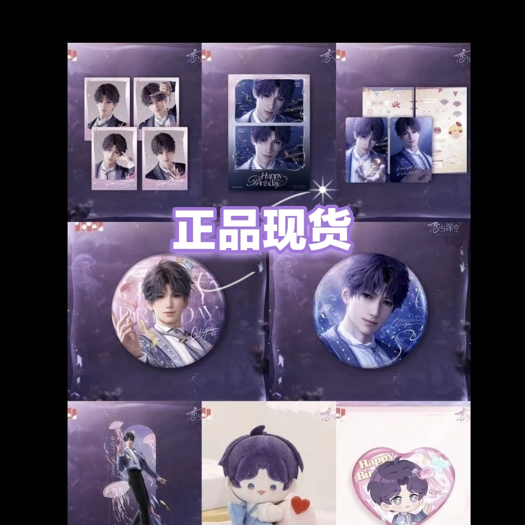 正品现货祁煜2025生日周边 祁煜25生日吧唧拍立得小卡立牌Q版吧唧