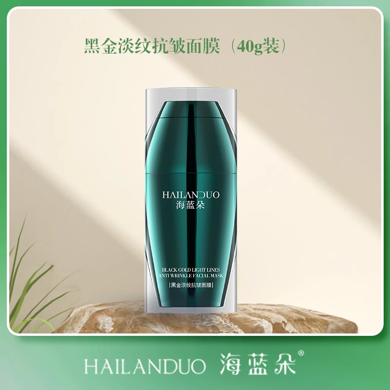 【黑金面膜】海蓝朵黑金淡纹抗皱面膜黑金面膜