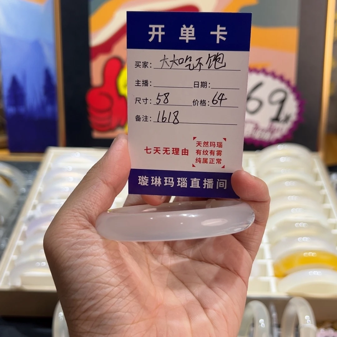 D***饱玛瑙/玉髓合金手镯1618