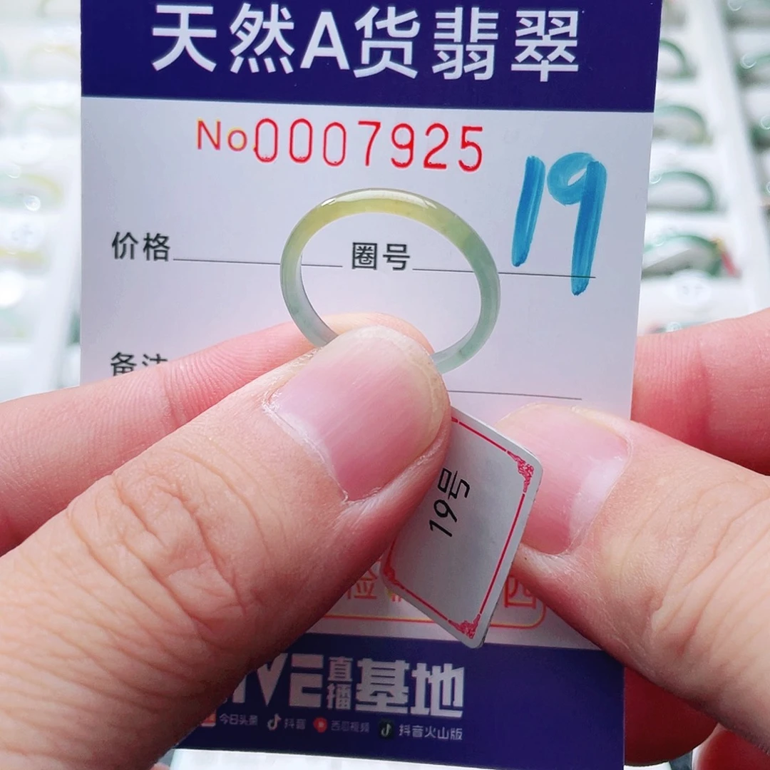 翡翠戒指未镶嵌天然A货翡翠戒指
