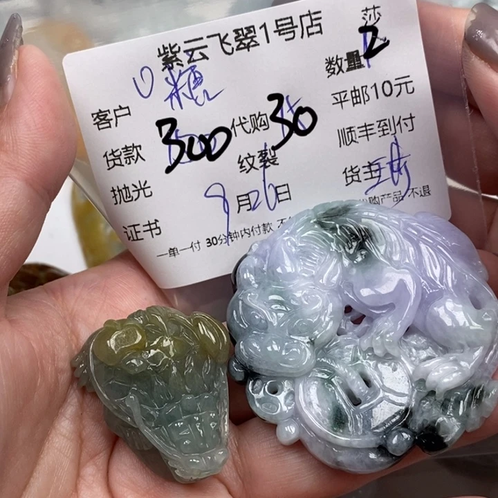 糖***肉翡翠未镶嵌颈饰天然翡翠