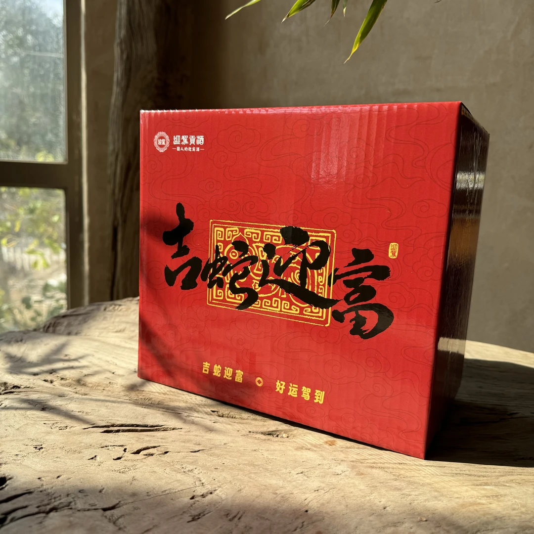 迎驾贡酒神仙年会  礼盒