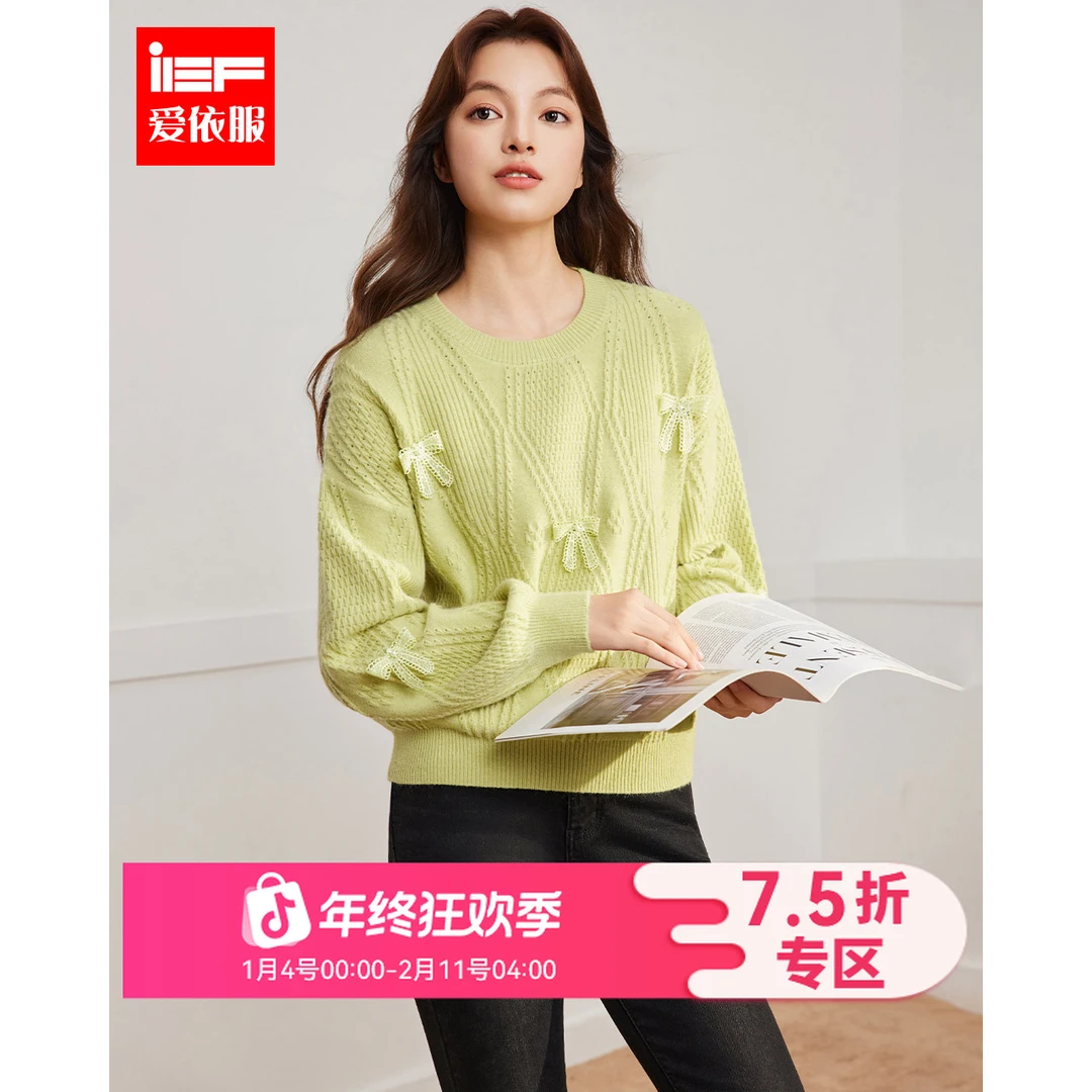 IEF/爱依服2025新款秋季时尚高级显瘦温柔清新氛围感百搭毛织上衣