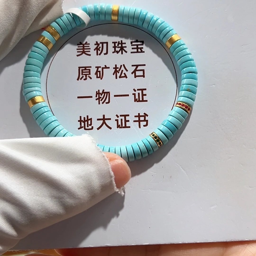 绿松石未镶嵌57直切单圈卡6+