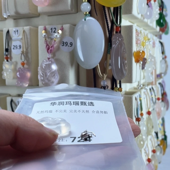 玛瑙/玉髓颈饰未镶嵌伊*