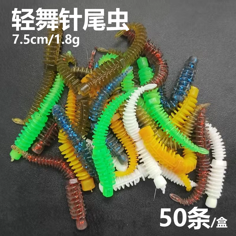 路亚浮水轻舞虫针尾软饵TPE仿生假饵黑坑鲈鱼鳜鱼倒钓德州钓组