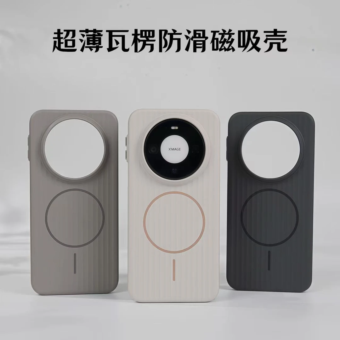 适用于华为mate80手机壳mate80pro瓦楞硬mate80promax磁吸手机壳
