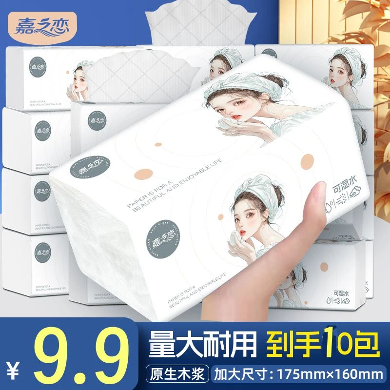 10包砖头大抽纸加厚纸巾抽纸卫生纸餐巾纸干湿整箱家用面巾纸
